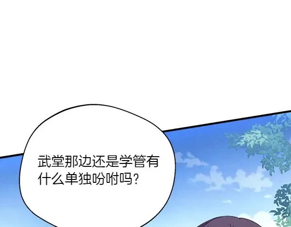 第180话 尽快出发 第47页