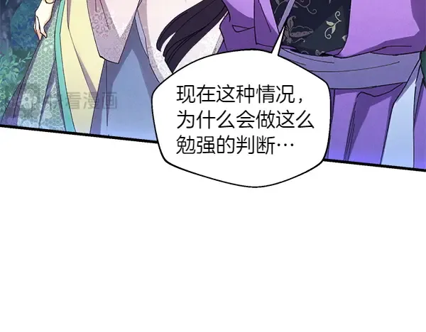 第180话 尽快出发 第49页