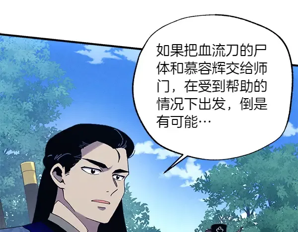 第180话 尽快出发 第50页