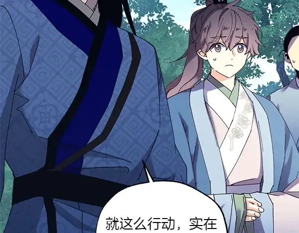 第180话 尽快出发 第51页