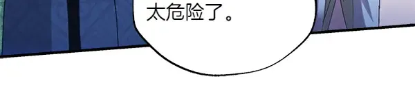 第180话 尽快出发 第52页