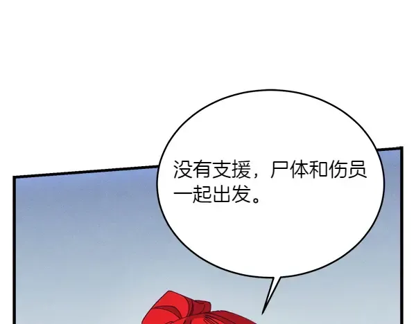 第180话 尽快出发 第53页