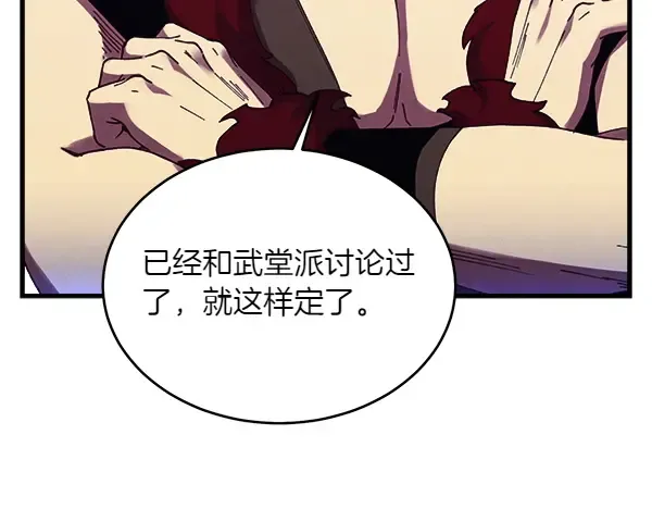 第180话 尽快出发 第55页