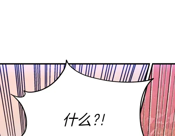 第180话 尽快出发 第56页