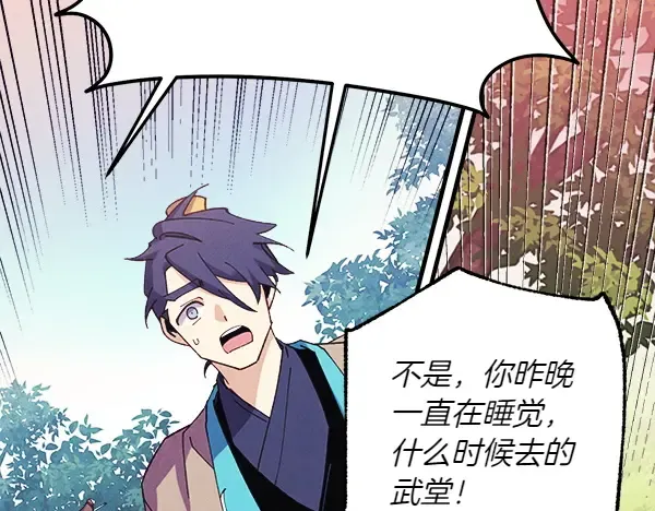 第180话 尽快出发 第57页