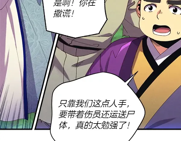 第180话 尽快出发 第59页