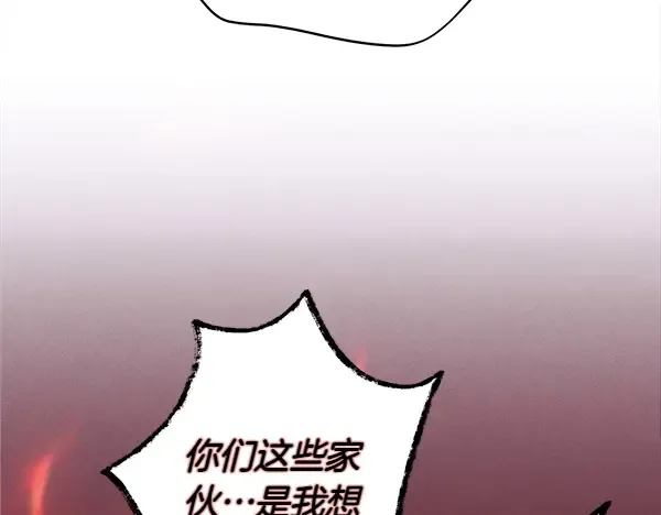 第180话 尽快出发 第60页