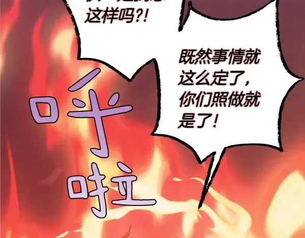 第180话 尽快出发 第61页