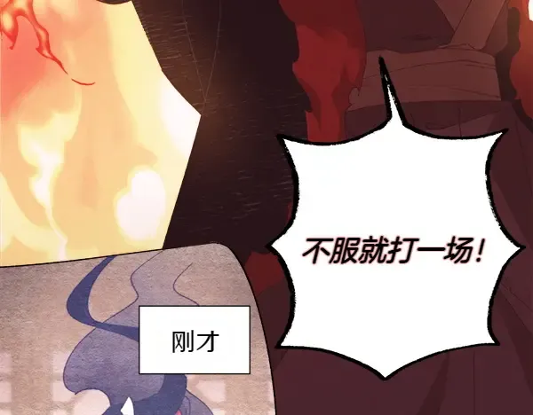 第180话 尽快出发 第63页