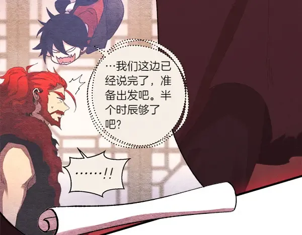 第180话 尽快出发 第64页