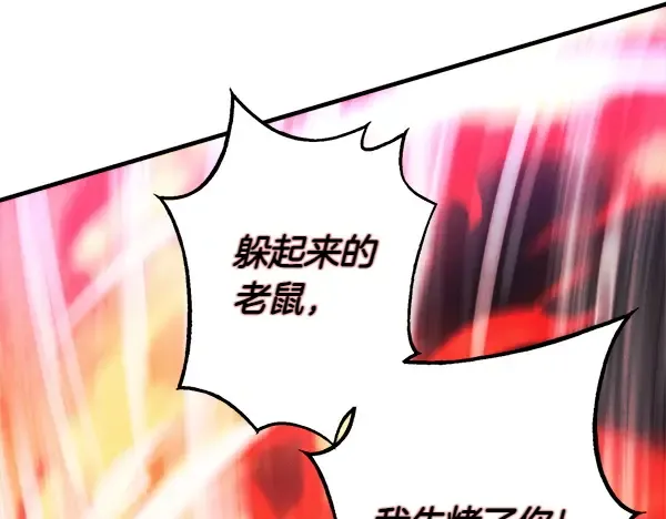 第180话 尽快出发 第66页