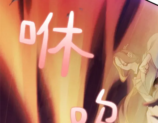 第180话 尽快出发 第70页