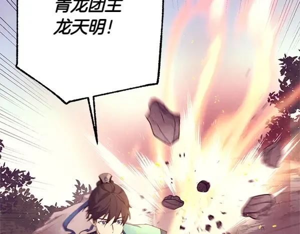 第180话 尽快出发 第77页