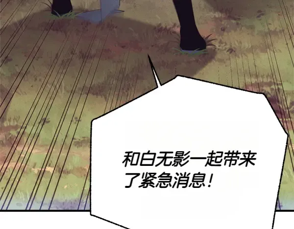 第180话 尽快出发 第79页