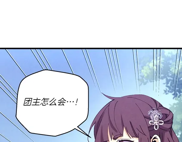 第180话 尽快出发 第81页