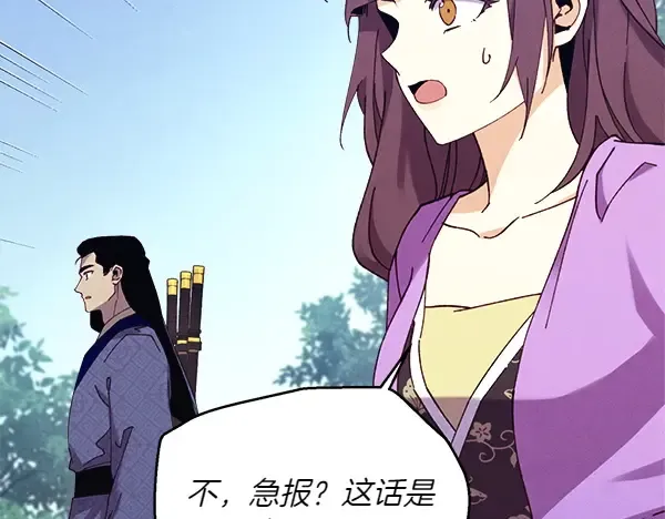 第180话 尽快出发 第82页