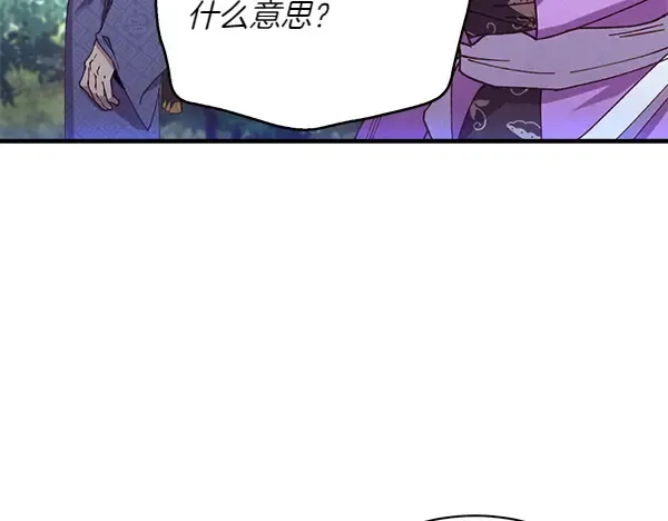 第180话 尽快出发 第83页