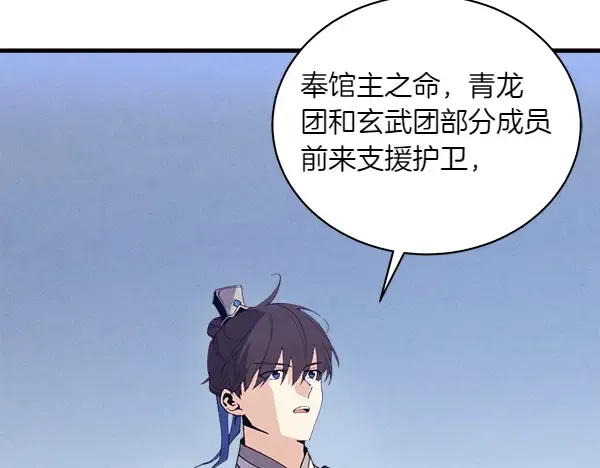 第180话 尽快出发 第84页