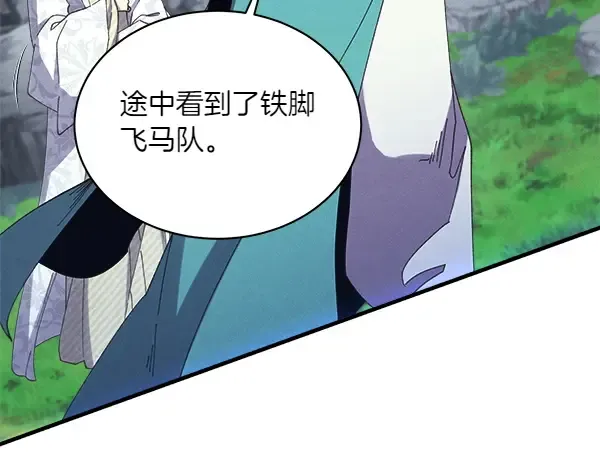第180话 尽快出发 第86页