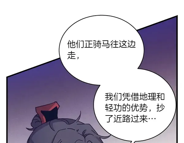 第180话 尽快出发 第87页
