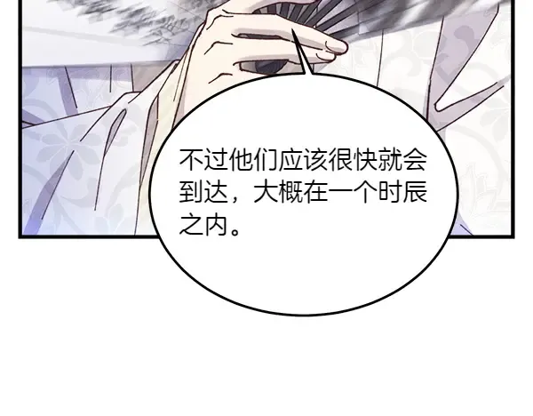 第180话 尽快出发 第89页