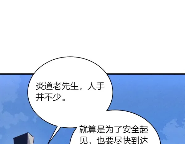 第180话 尽快出发 第90页