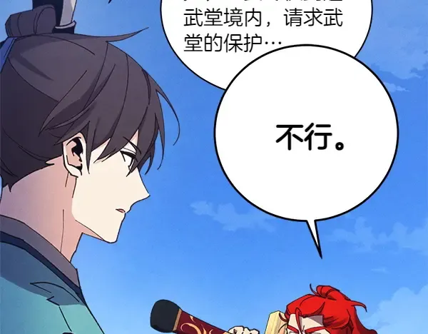 第180话 尽快出发 第91页
