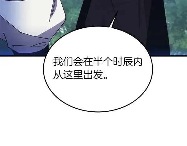 第180话 尽快出发 第93页