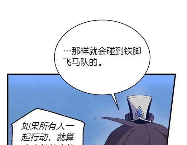 第180话 尽快出发 第95页