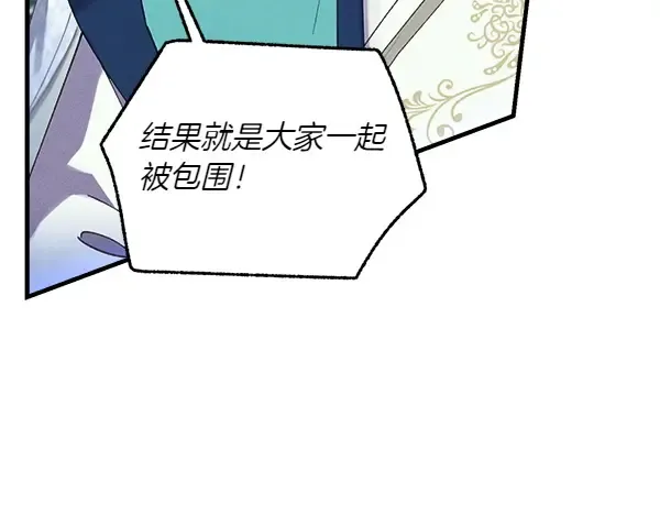 第180话 尽快出发 第97页