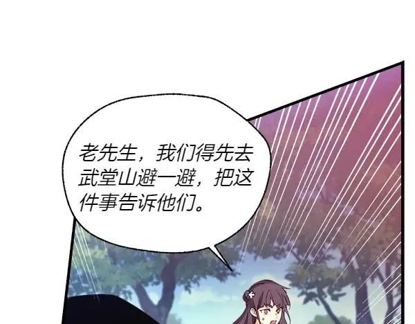 第180话 尽快出发 第98页