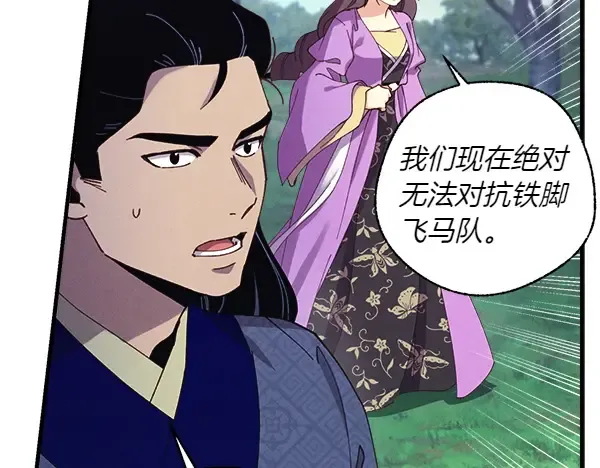 第180话 尽快出发 第99页
