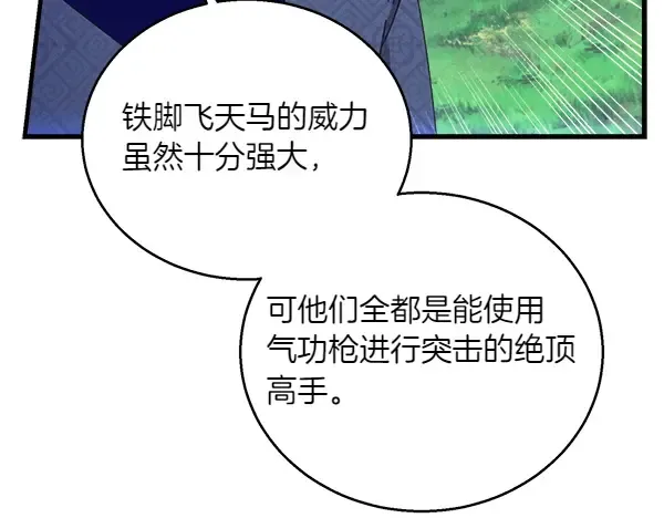 第180话 尽快出发 第100页