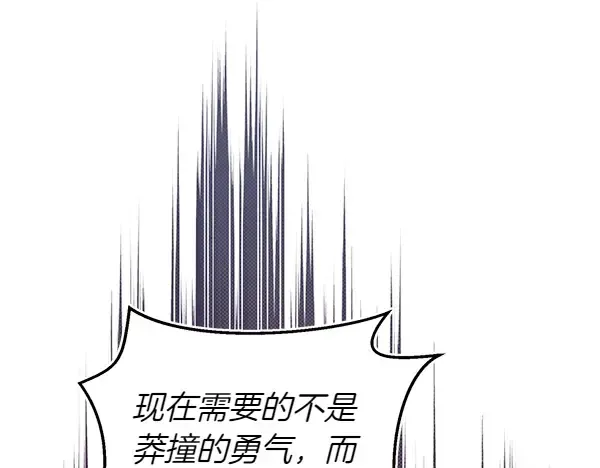 第180话 尽快出发 第101页