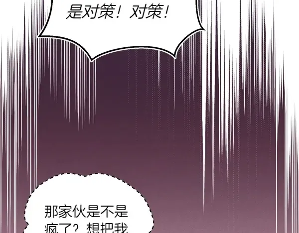 第180话 尽快出发 第102页