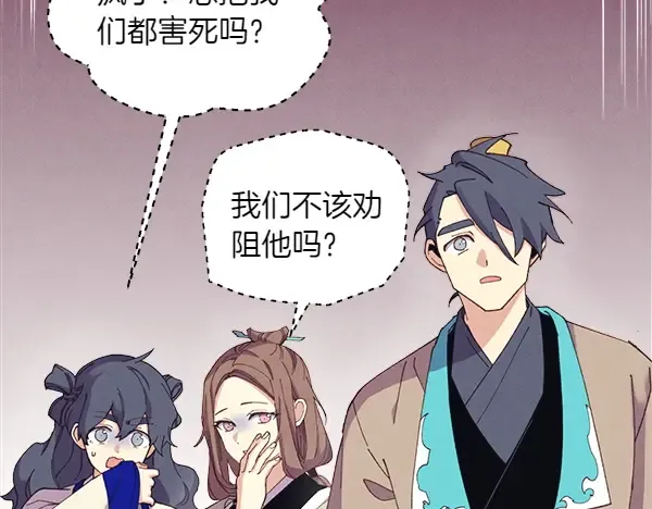 第180话 尽快出发 第103页