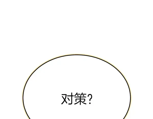 第180话 尽快出发 第105页