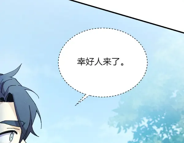 第180话 尽快出发 第107页