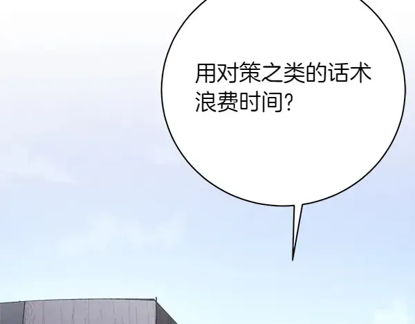 第180话 尽快出发 第115页