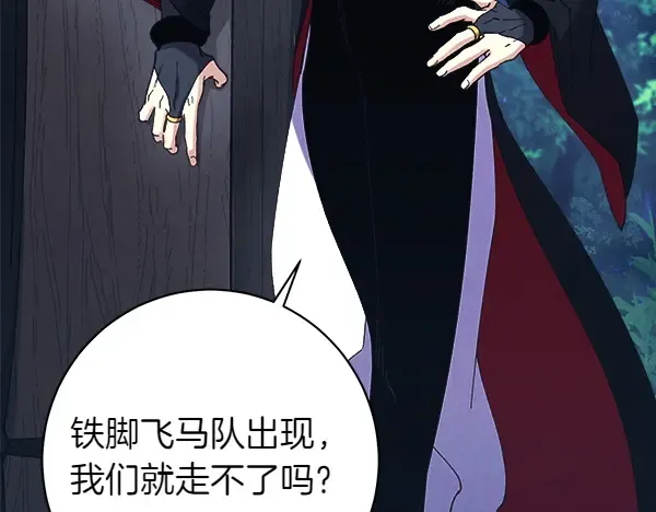 第180话 尽快出发 第117页