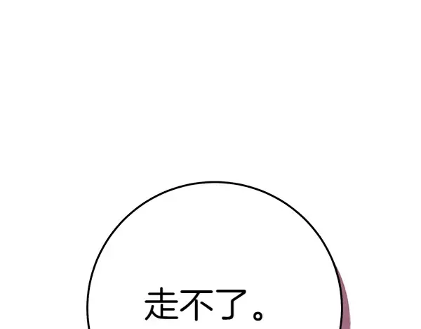 第180话 尽快出发 第119页