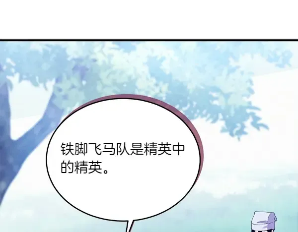 第180话 尽快出发 第121页