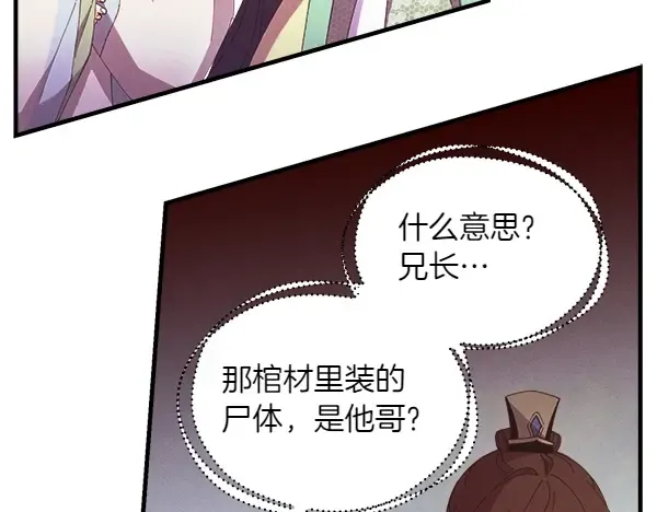 第180话 尽快出发 第132页
