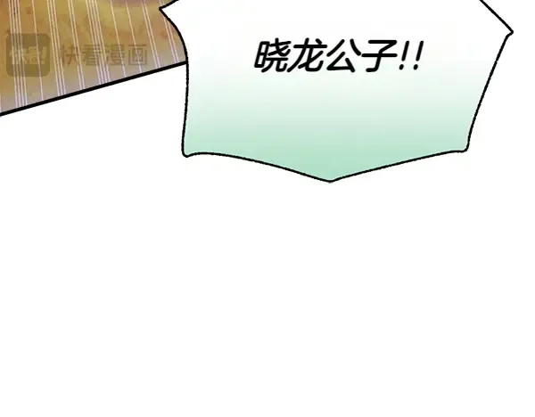 第180话 尽快出发 第139页