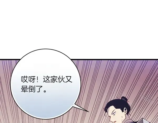 第180话 尽快出发 第145页