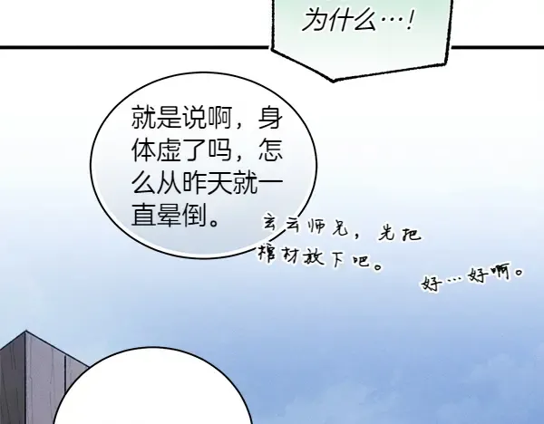 第180话 尽快出发 第149页