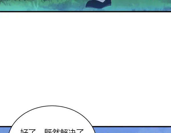 第180话 尽快出发 第152页