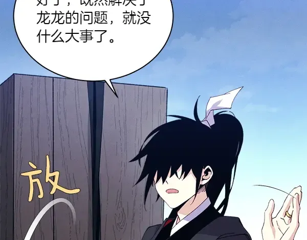 第180话 尽快出发 第153页