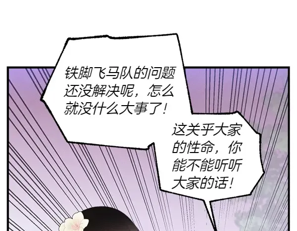第180话 尽快出发 第156页