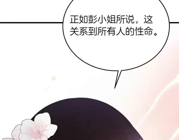 第180话 尽快出发 第159页
